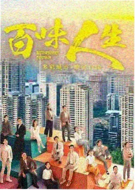 重映那天 短剧海报